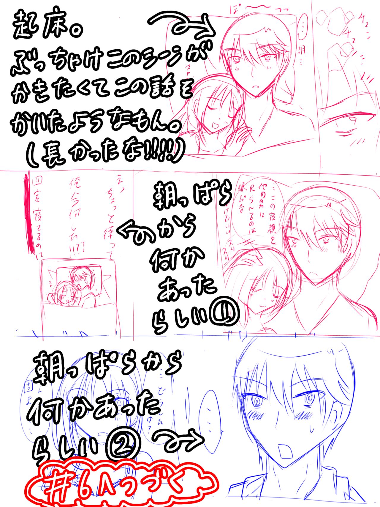 Shirokagu Otomari manga 5 page 8 full