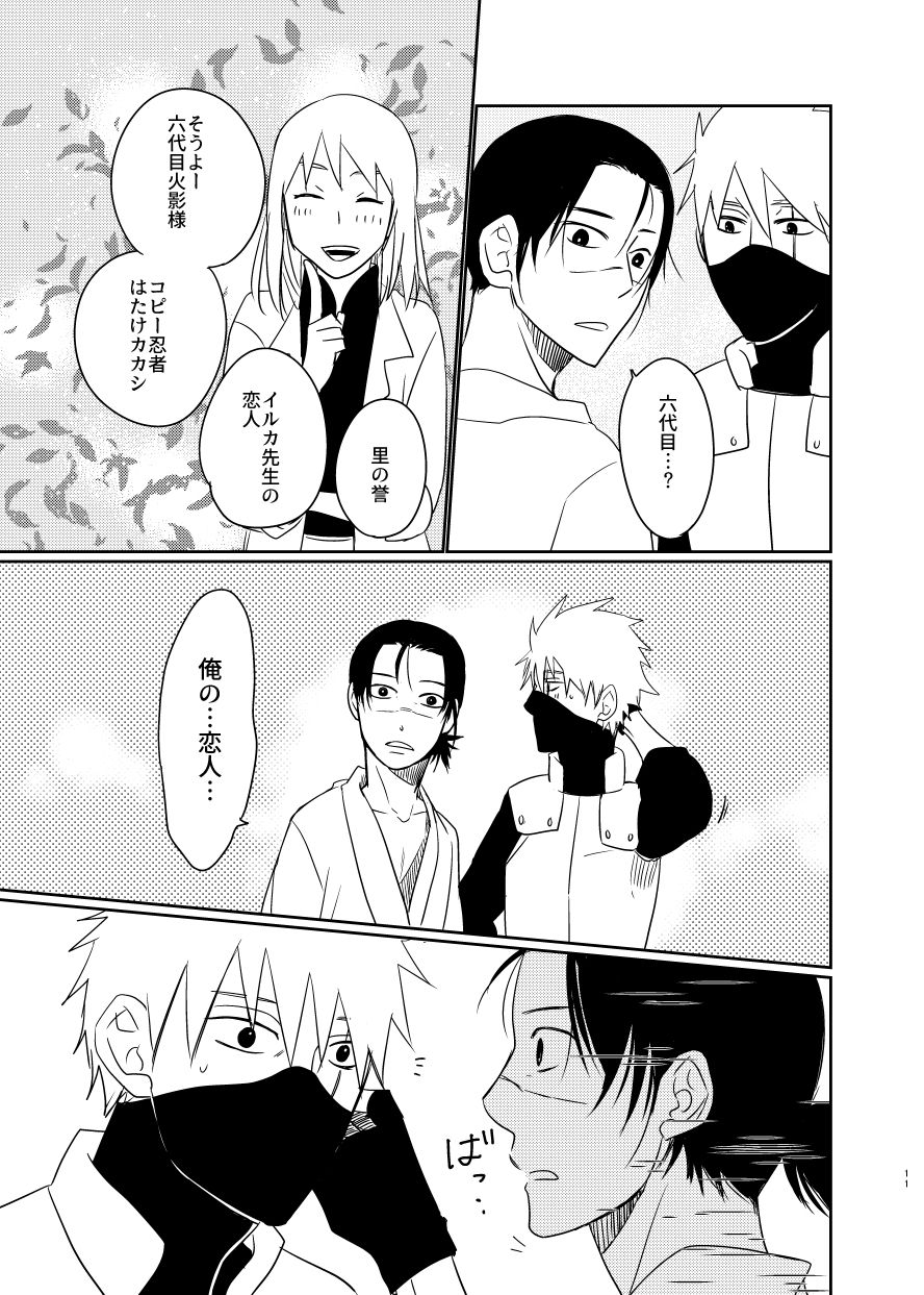 Aishi Aisarete Ikiru no sa page 10 full