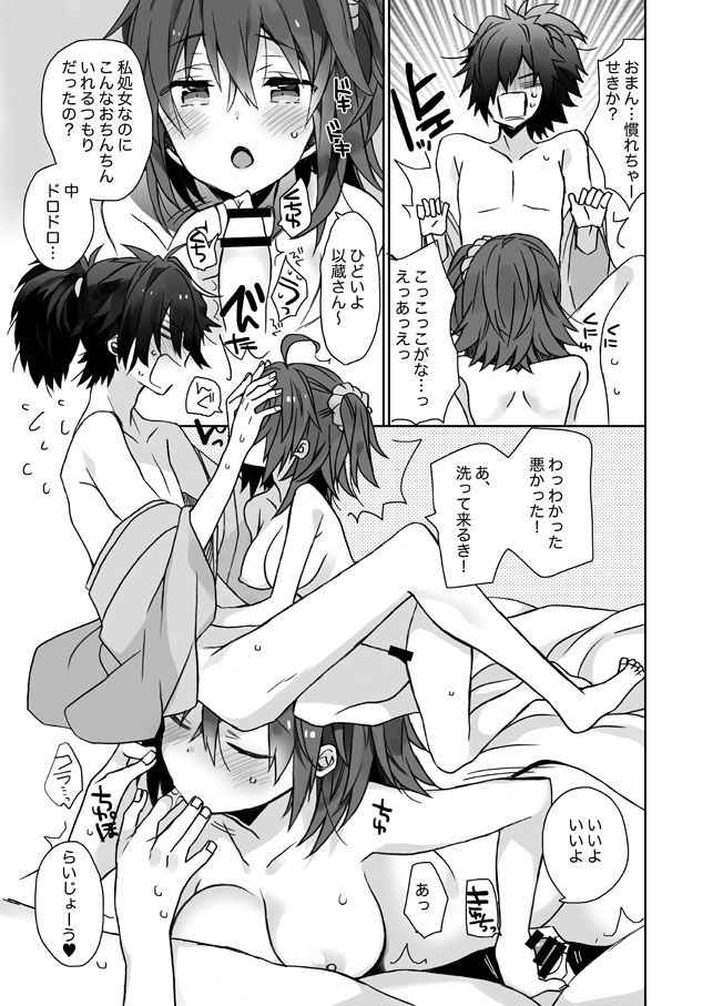 Luluhawa made wa Nan Mile page 4 full