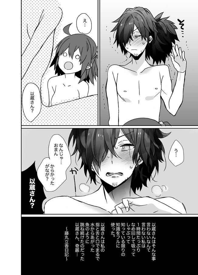 Luluhawa made wa Nan Mile page 7 full