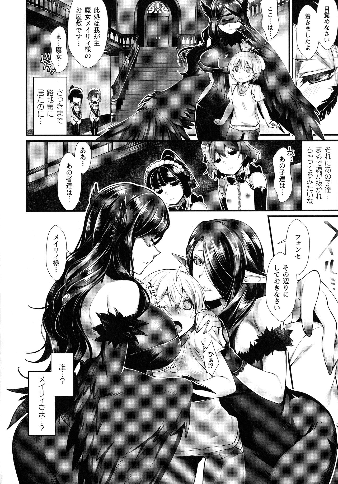 Ishukoi HOLIC page 10 full
