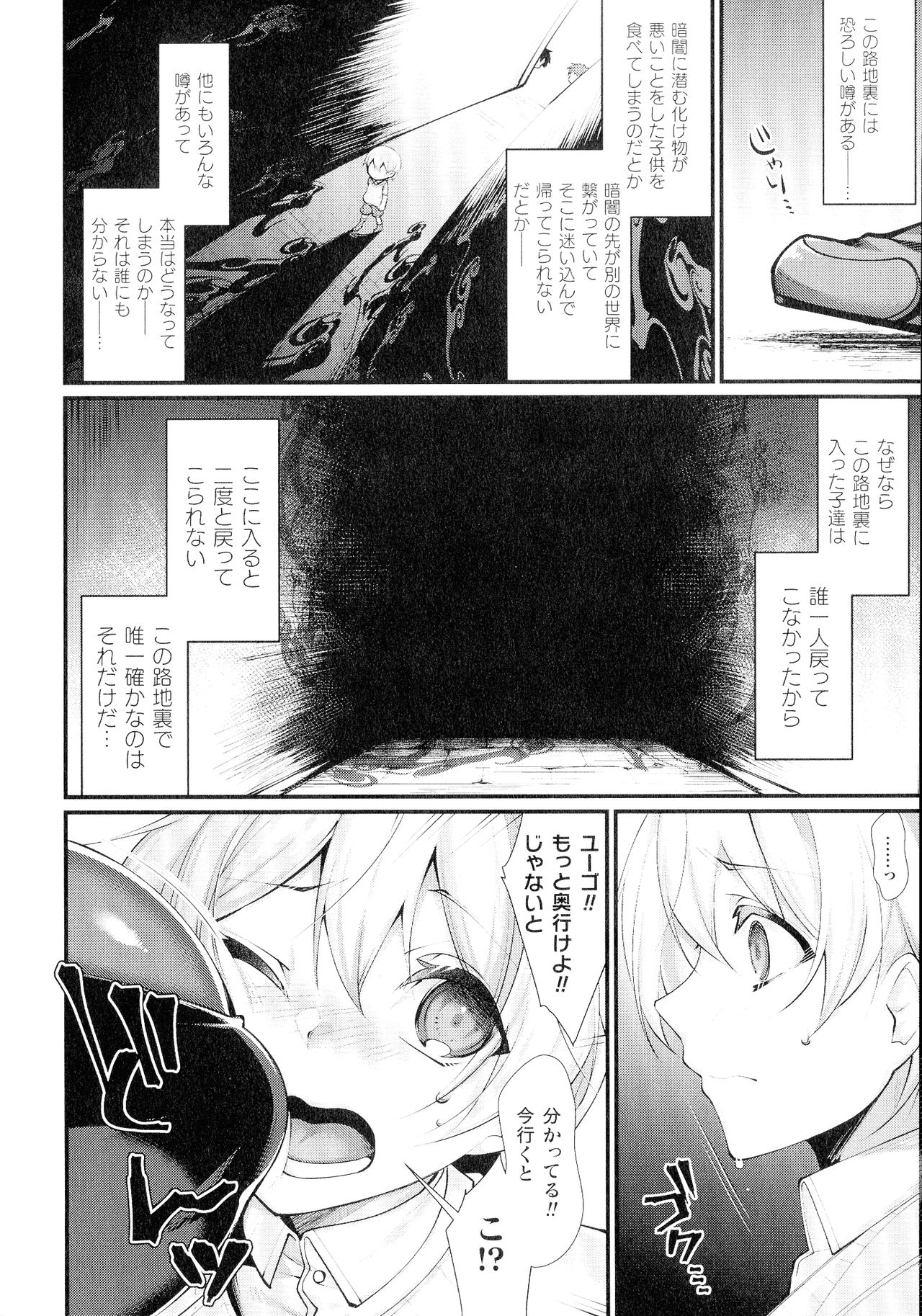 Ishukoi HOLIC page 8 full