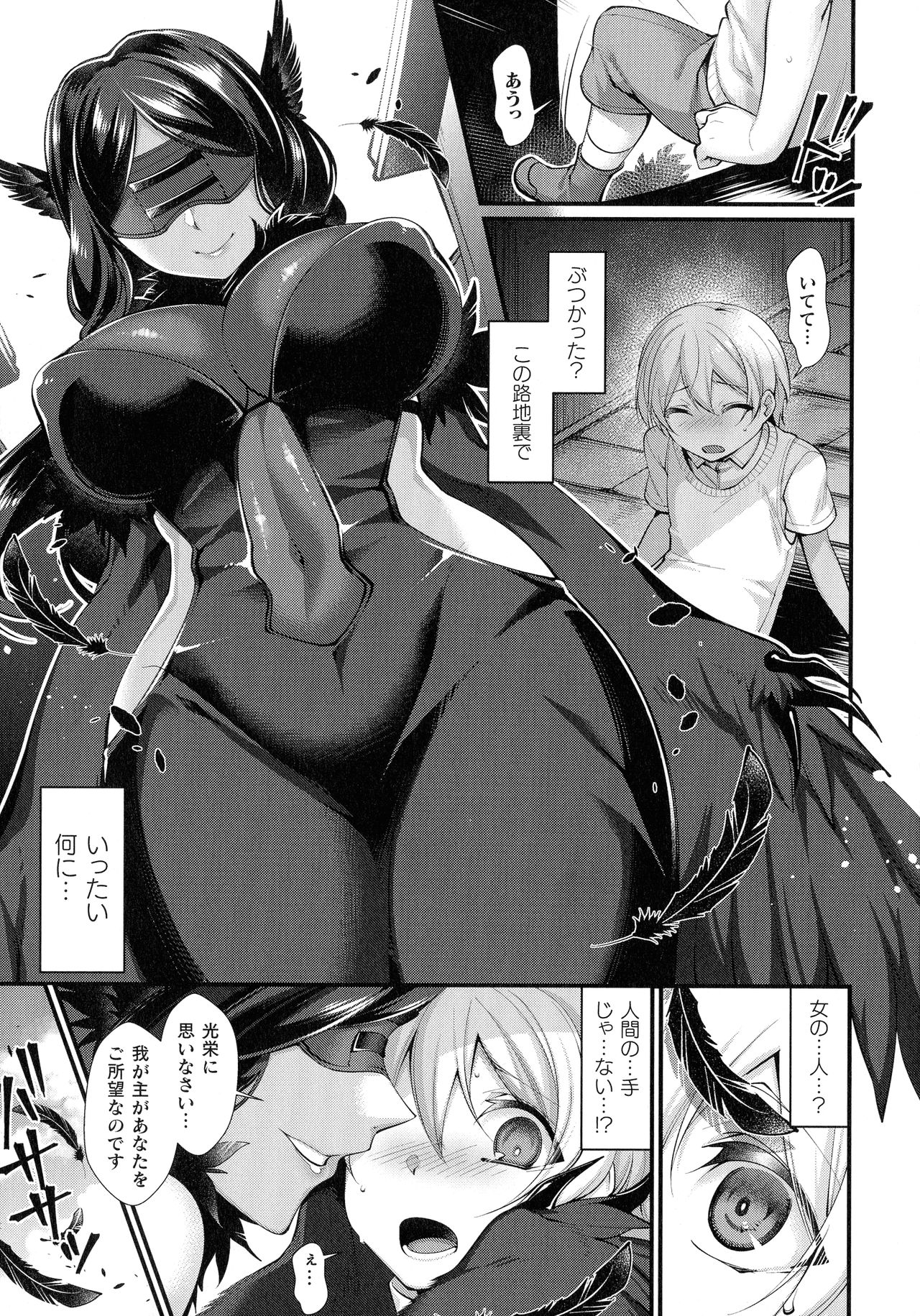Ishukoi HOLIC page 9 full