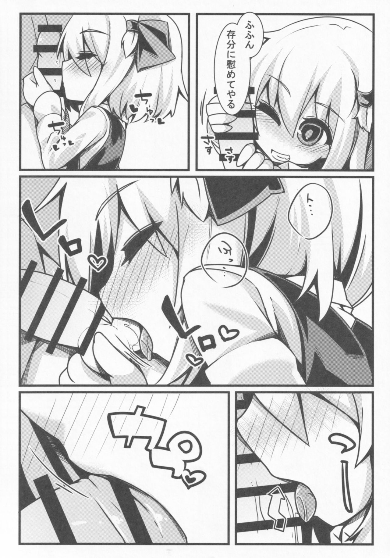 Rumia Keiken +2 page 3 full