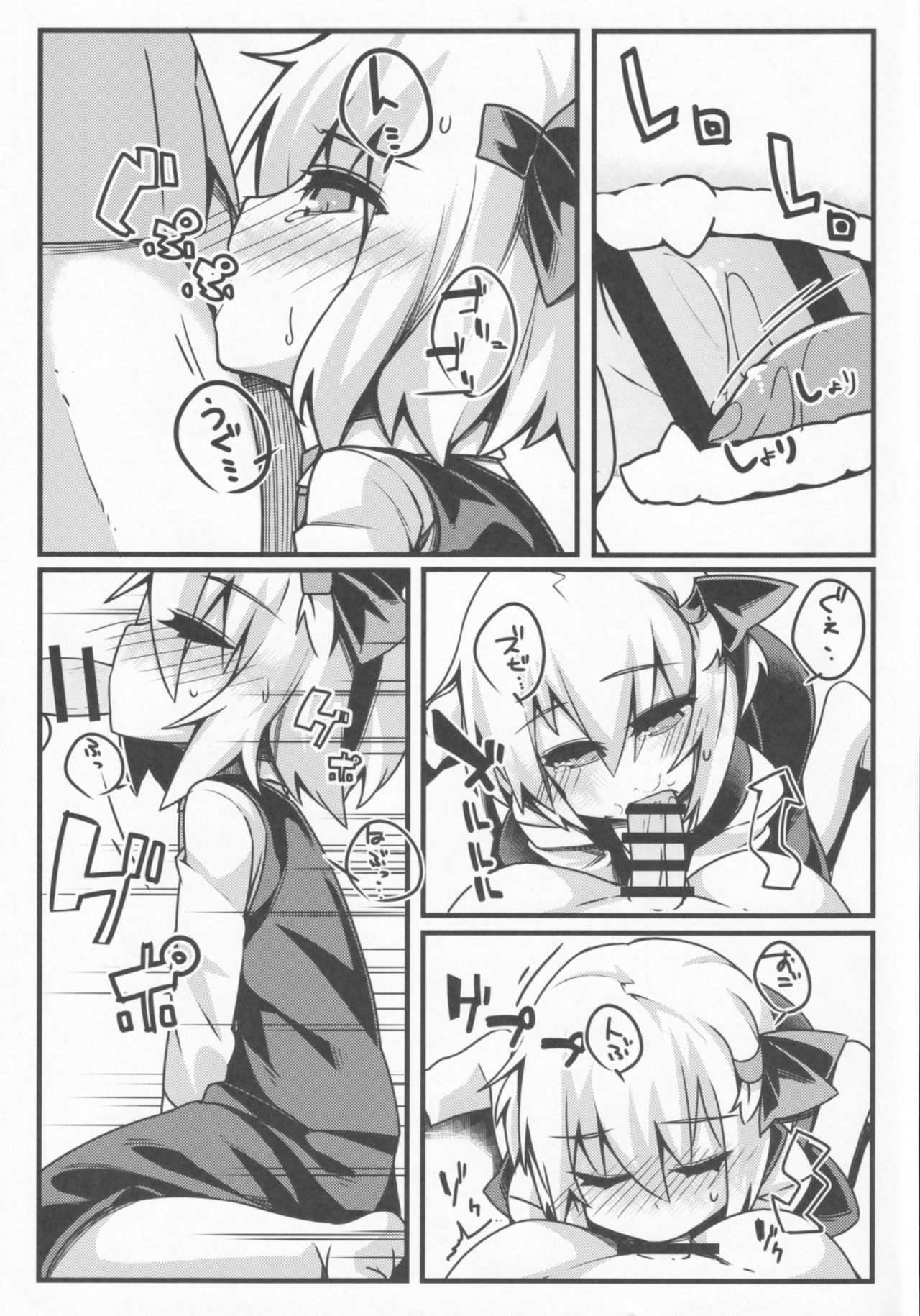Rumia Keiken +2 page 4 full