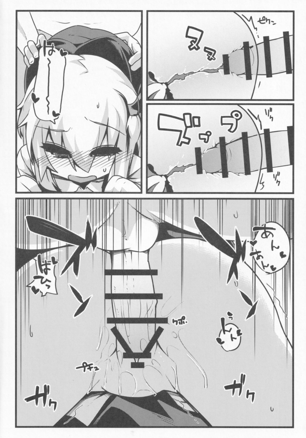 Rumia Keiken +2 page 7 full