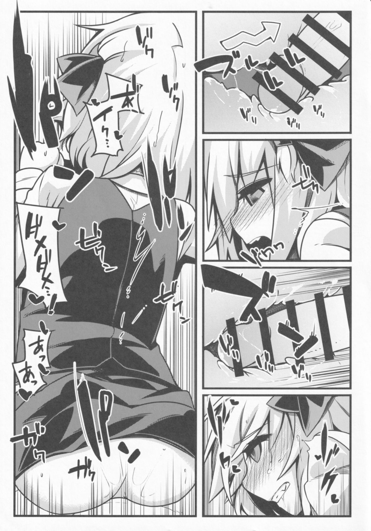 Rumia Keiken +2 page 8 full