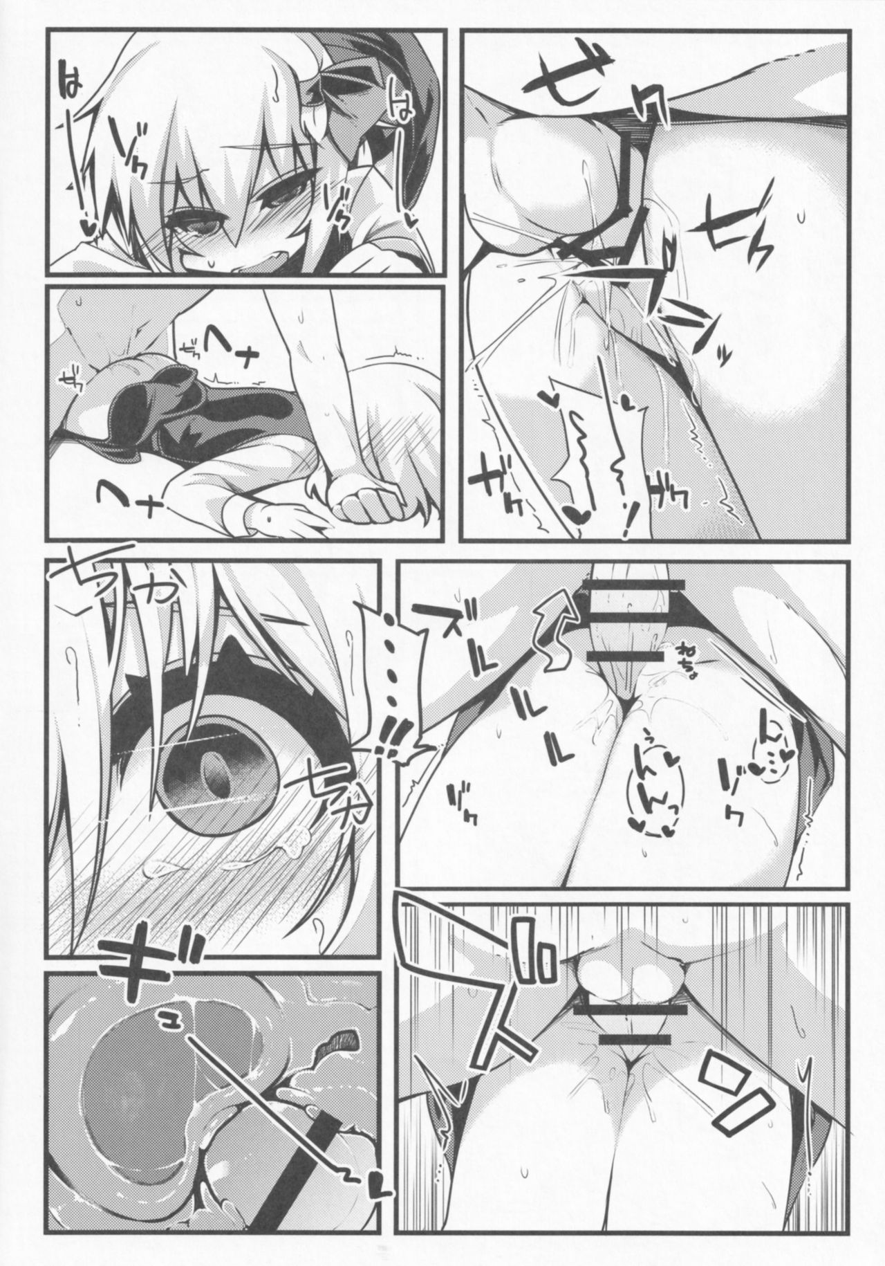 Rumia Keiken +2 page 9 full