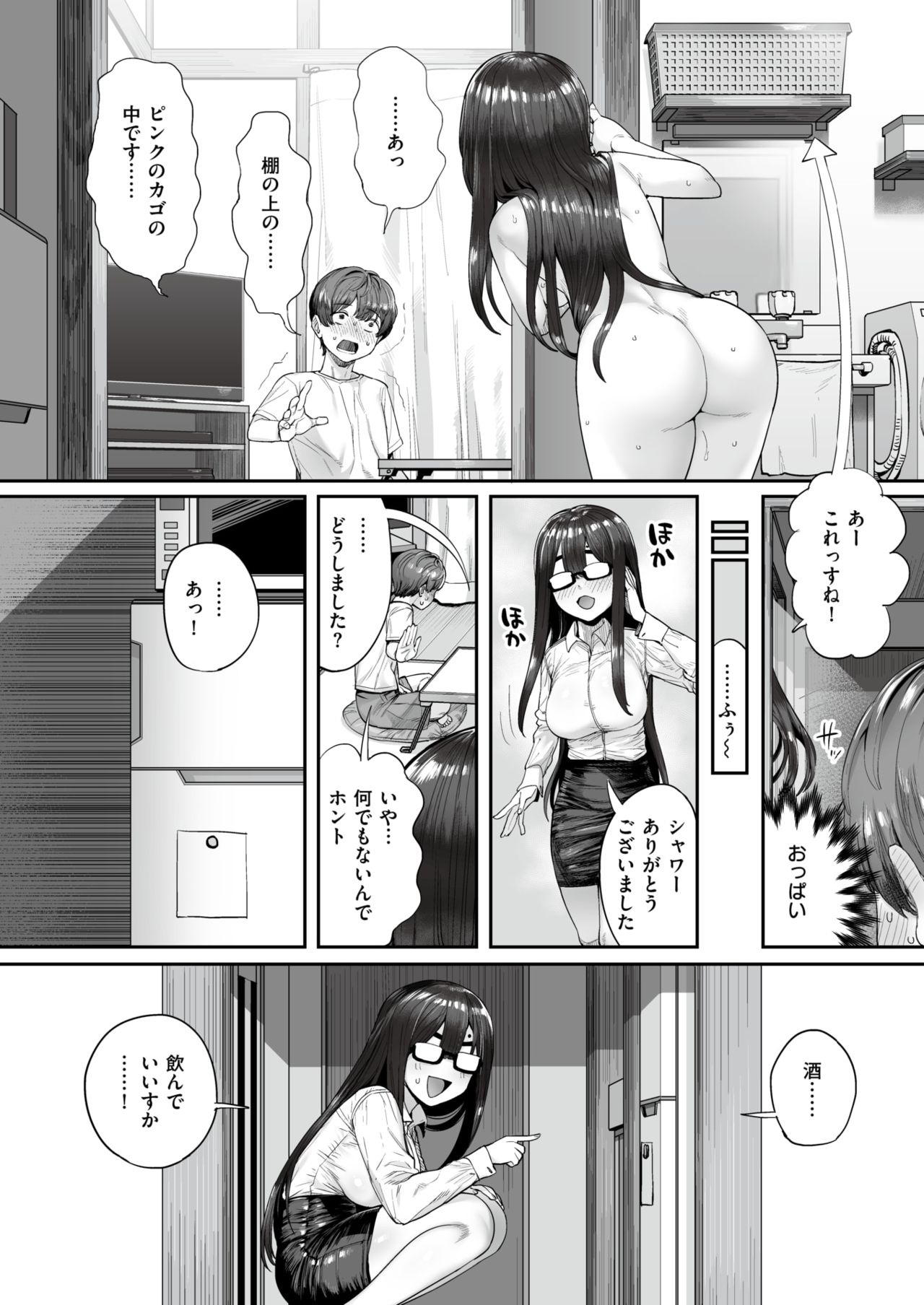 Yado Karu Rinjin page 4 full