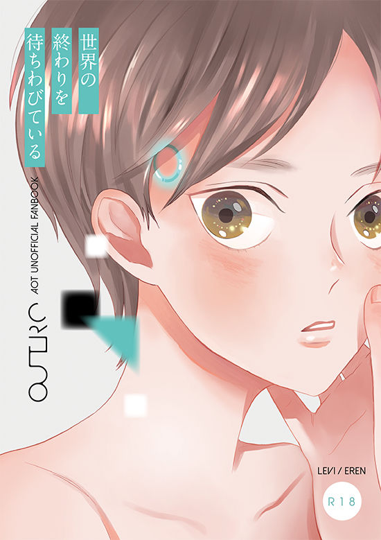 Sekai no Owari o Machiwabite iru page 1 full