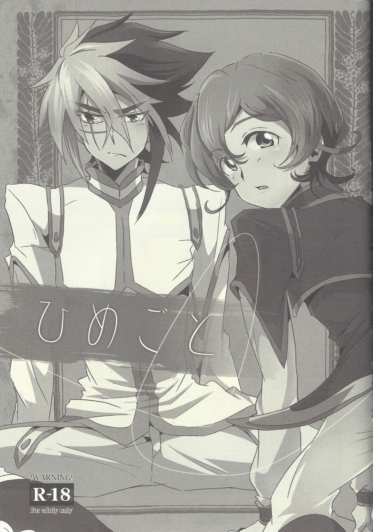 Hime-goto page 2 full