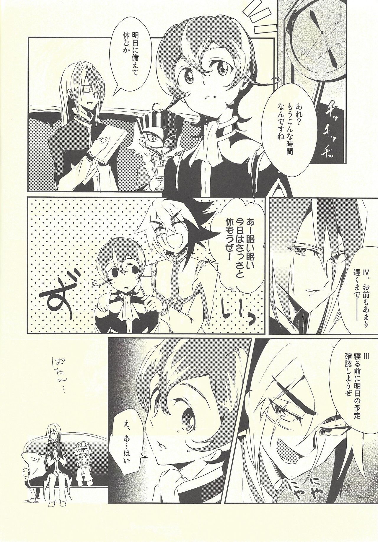Hime-goto page 5 full