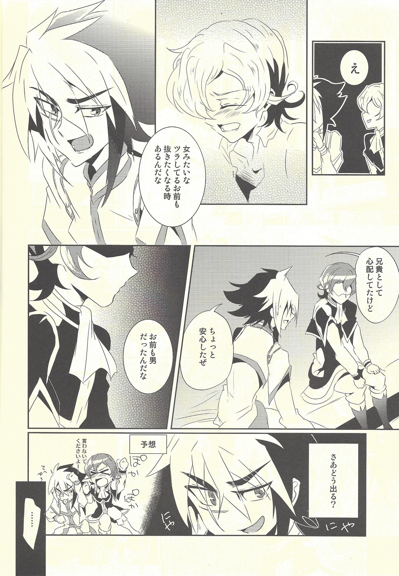 Hime-goto page 7 full