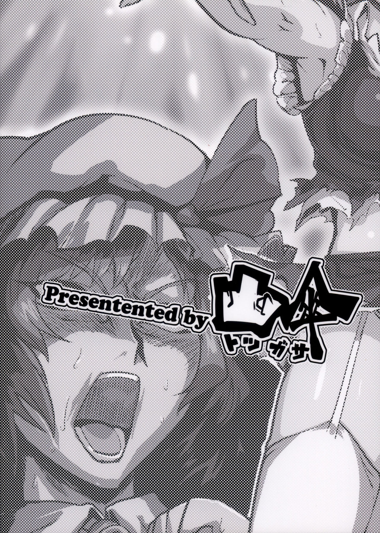 Kettou Ingi Ihen - Duelitia Sensation page 2 full