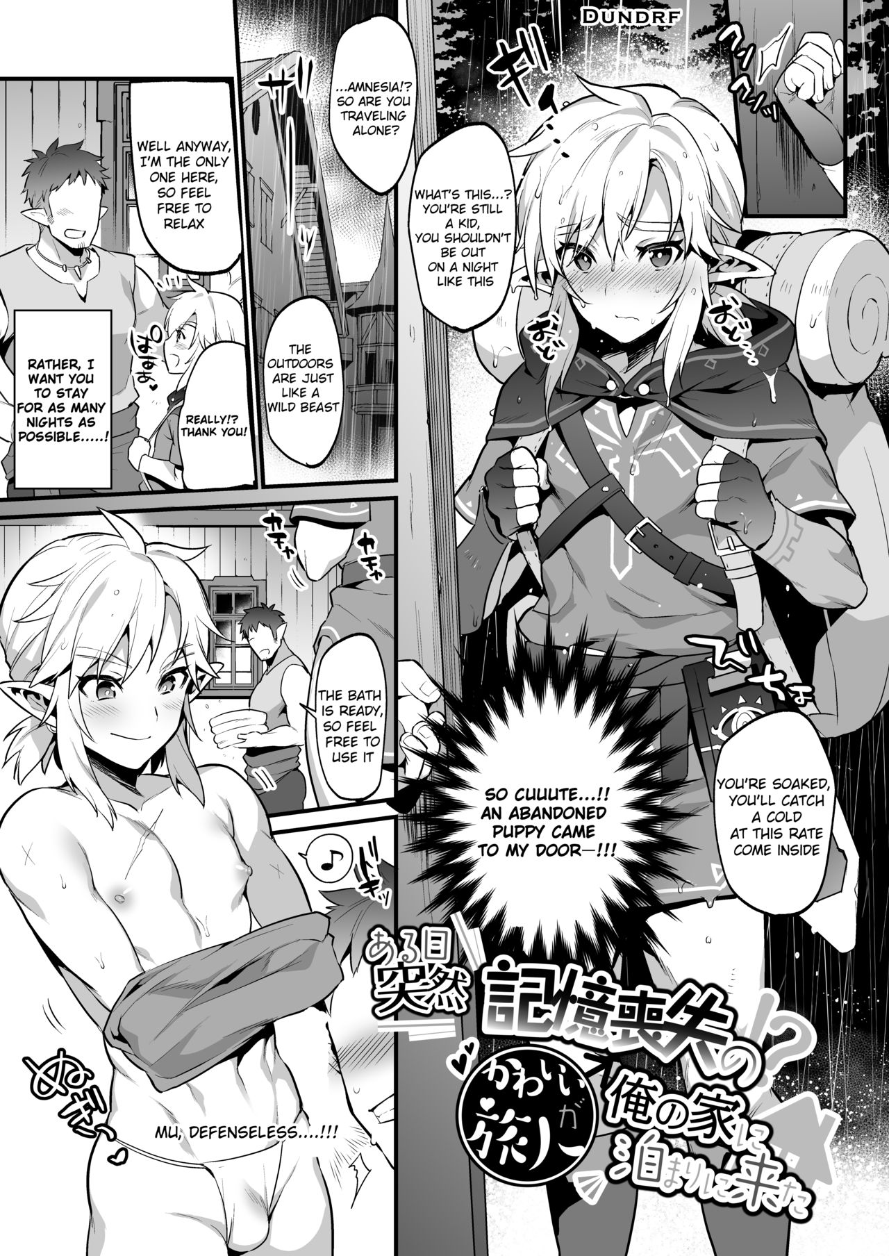 Yuusha no Sairokubon Challenge page 3 full