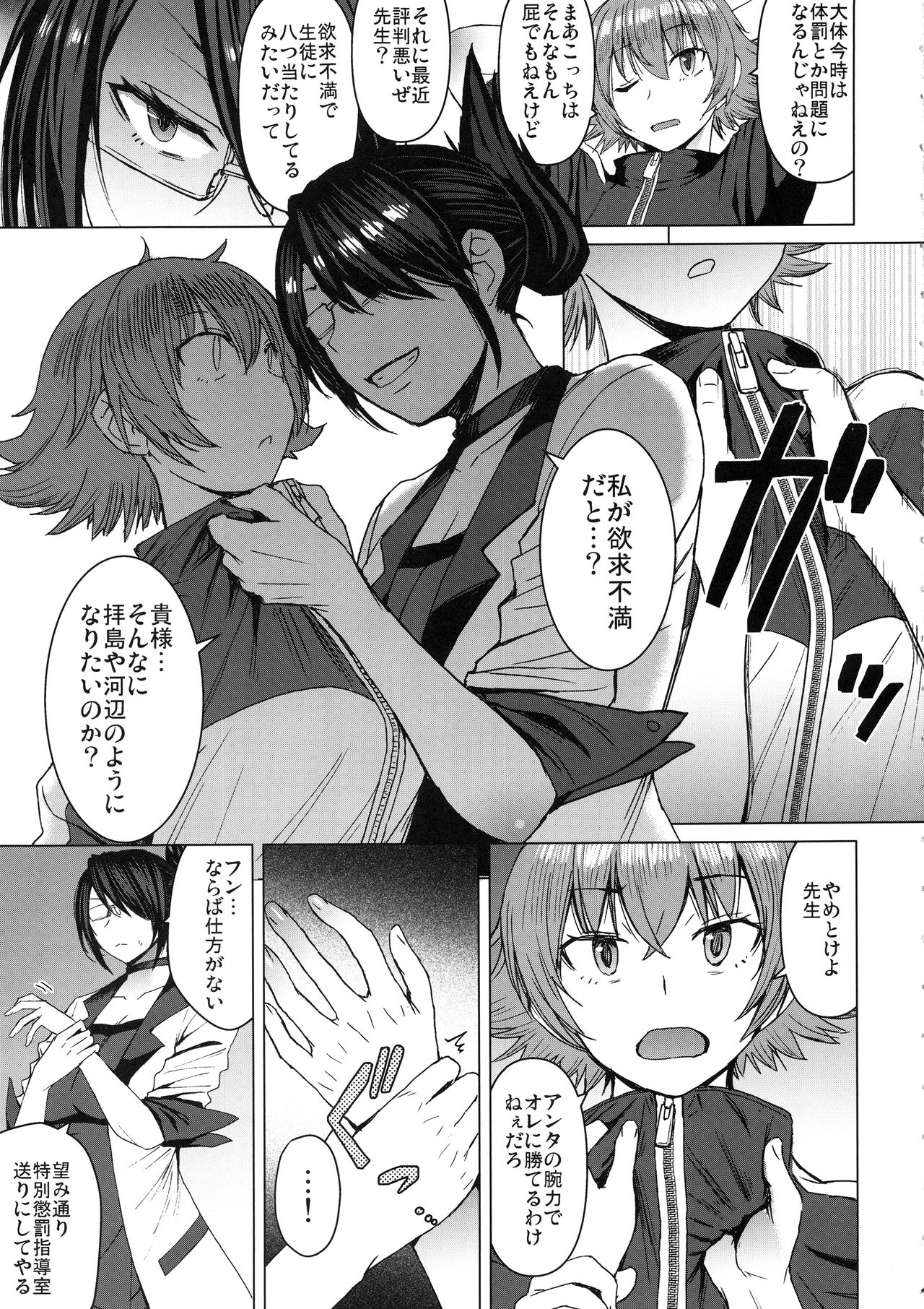 Youkoso Kokujin Koubi Beya e 2nd discipline page 4 full