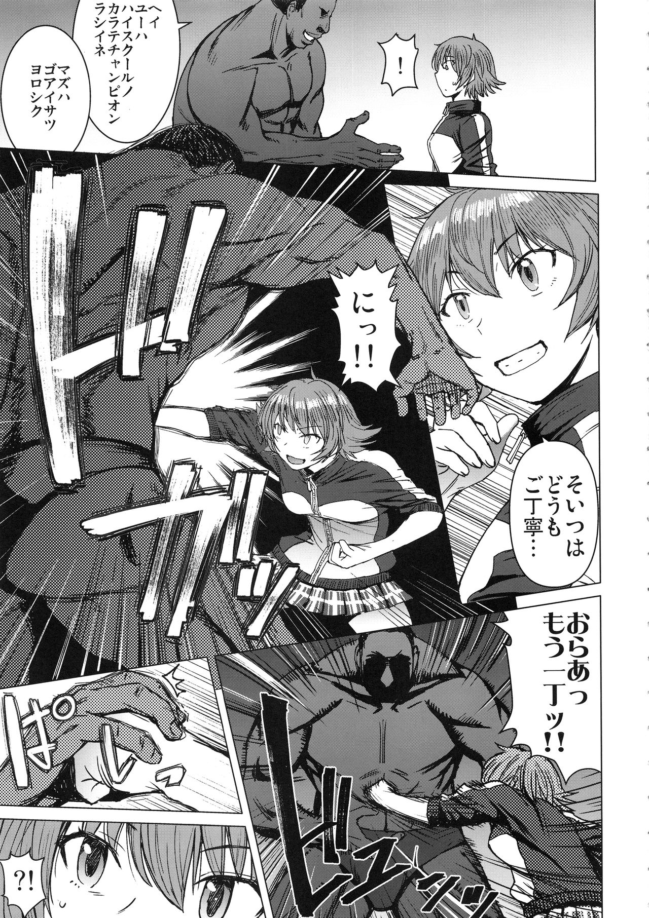 Youkoso Kokujin Koubi Beya e 2nd discipline page 6 full