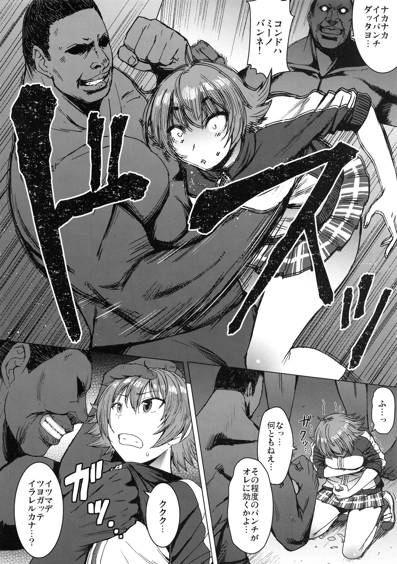 Youkoso Kokujin Koubi Beya e 2nd discipline page 7 full