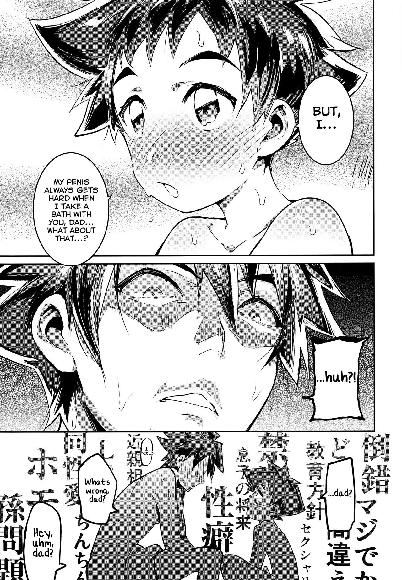 Yaba Sugiru Oyako page 6 full