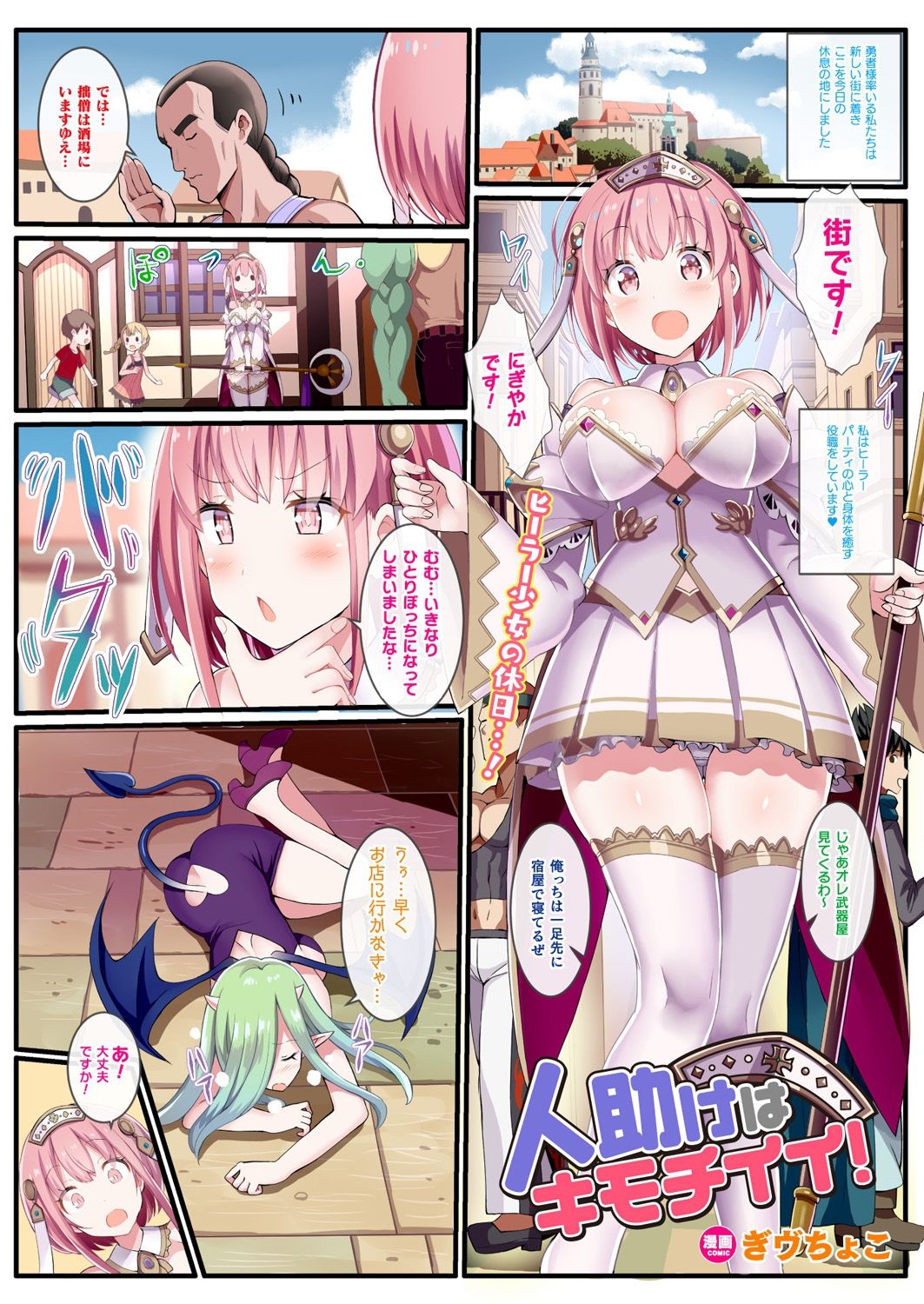 COMIC Unreal 2020-06 Vol. 85 page 9 full