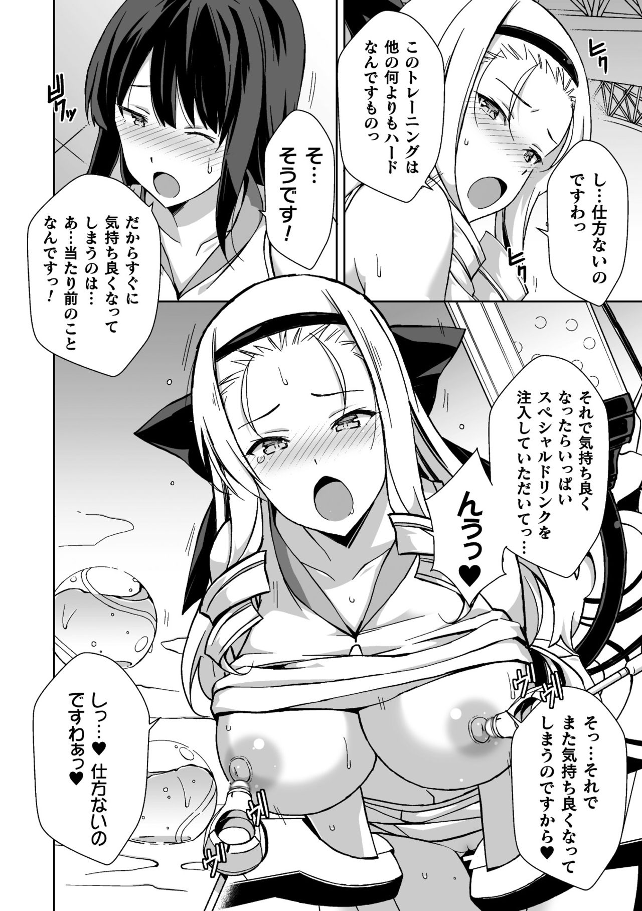 2D Comic Magazine Kikaikan Ningen Bokujou Vol. 2 page 10 full