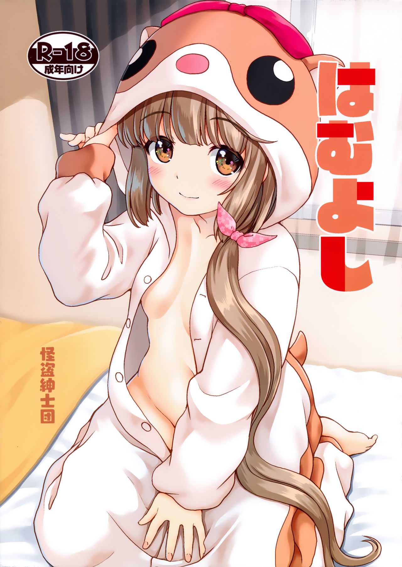 Ham Yoshi page 1 full