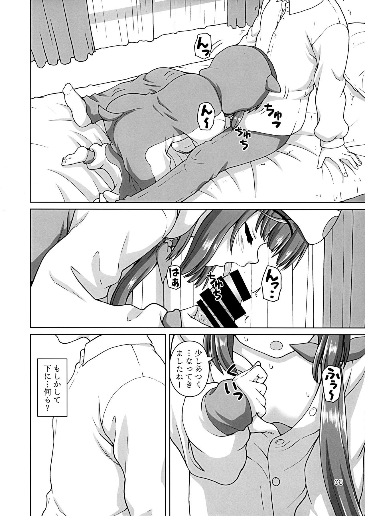 Ham Yoshi page 5 full