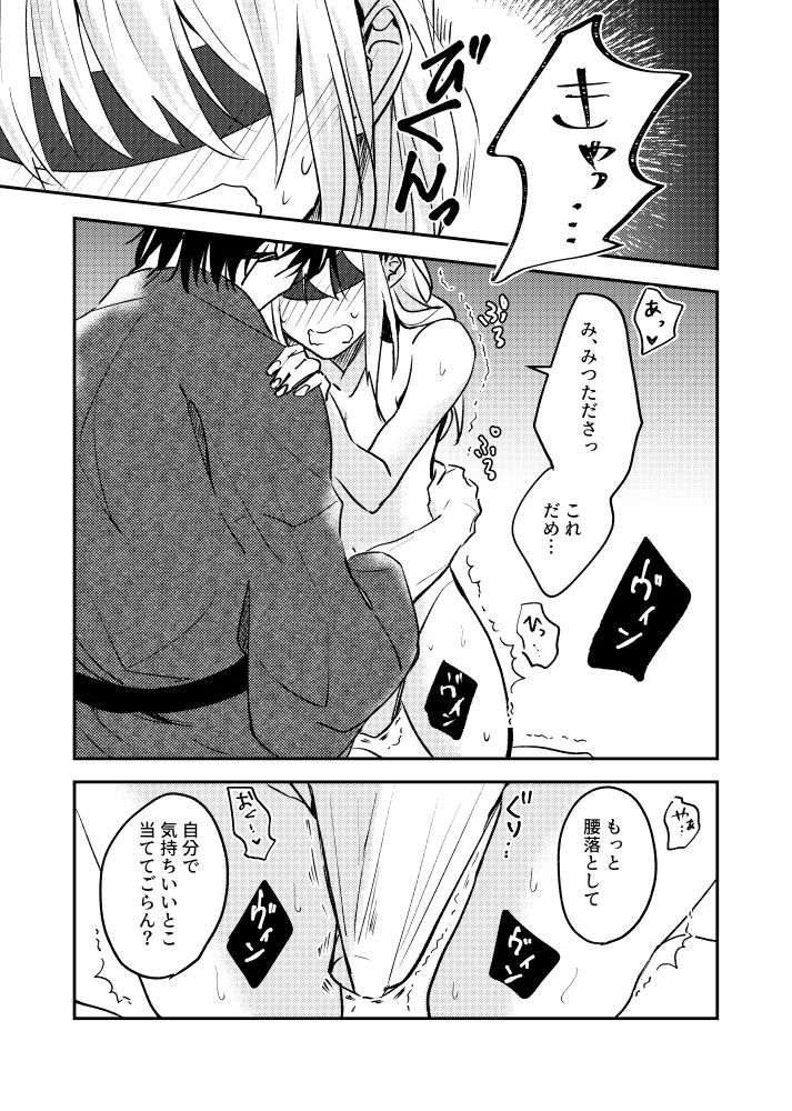 Amaurophilia page 10 full