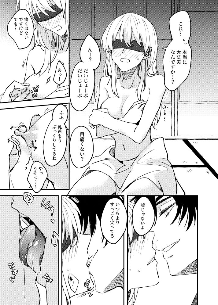 Amaurophilia page 4 full