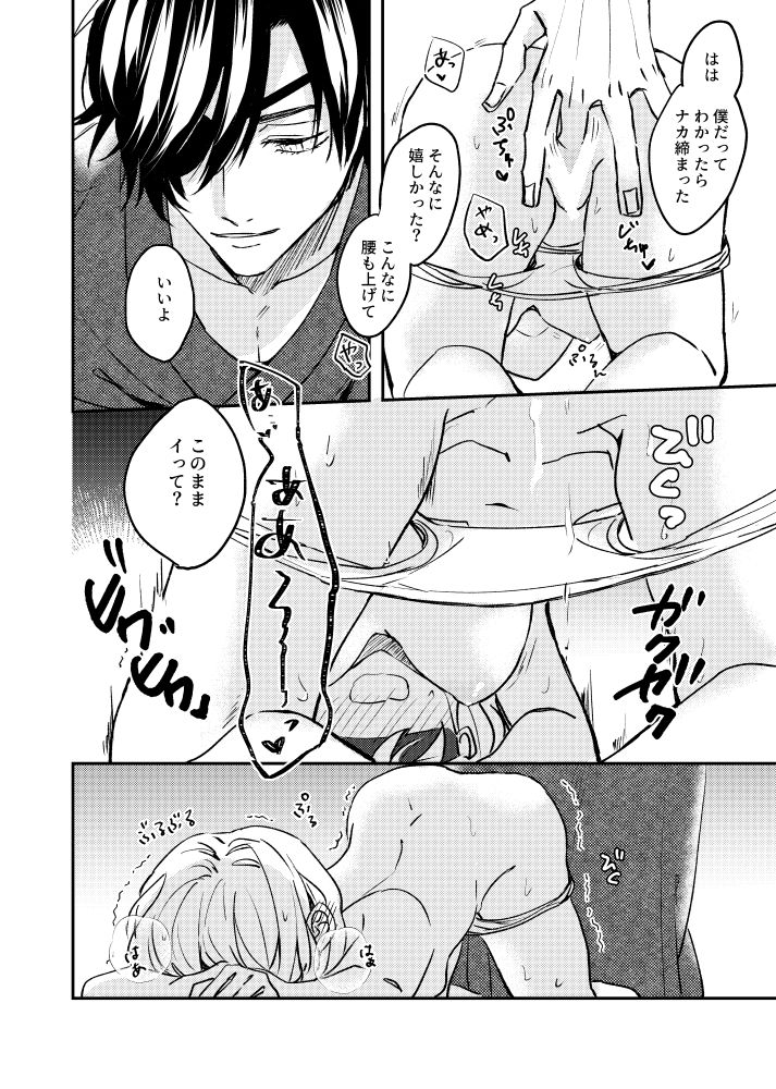 Amaurophilia page 7 full