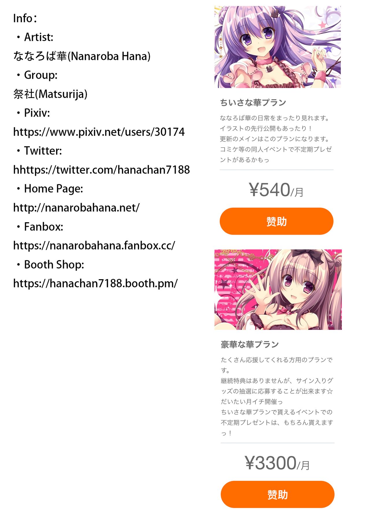 Onii-chankko Yakimochi Hen page 2 full