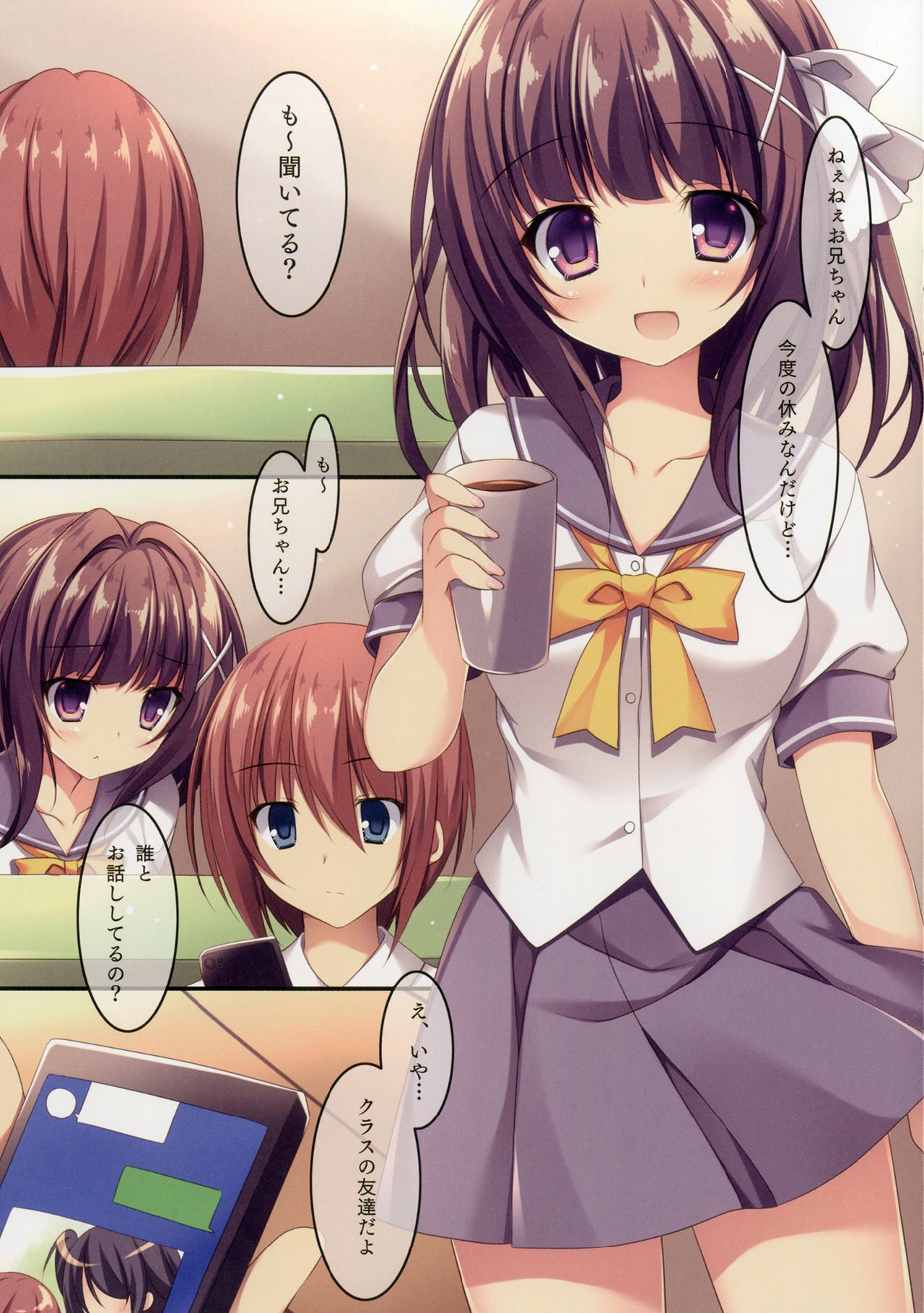 Onii-chankko Yakimochi Hen page 3 full