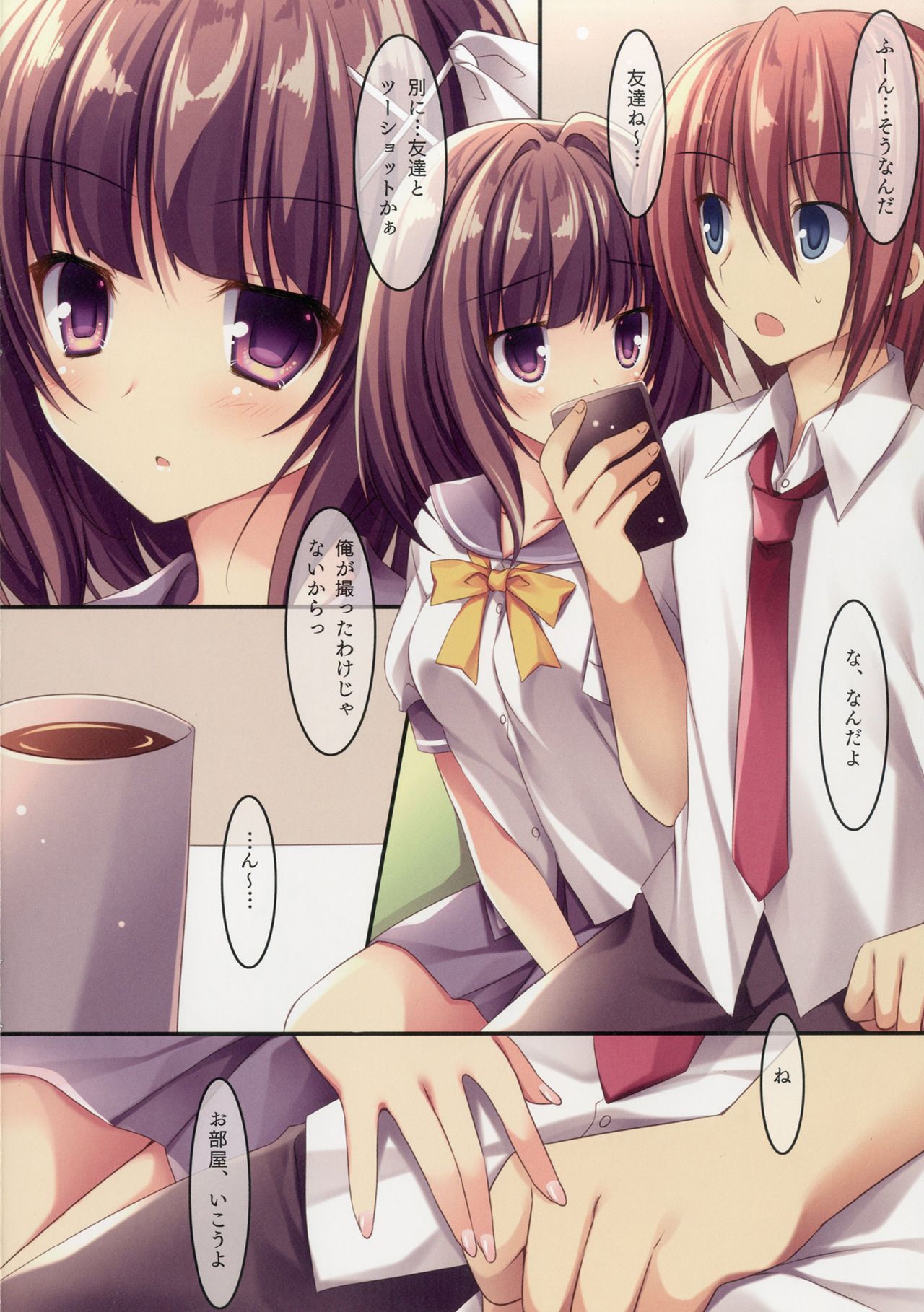 Onii-chankko Yakimochi Hen page 4 full