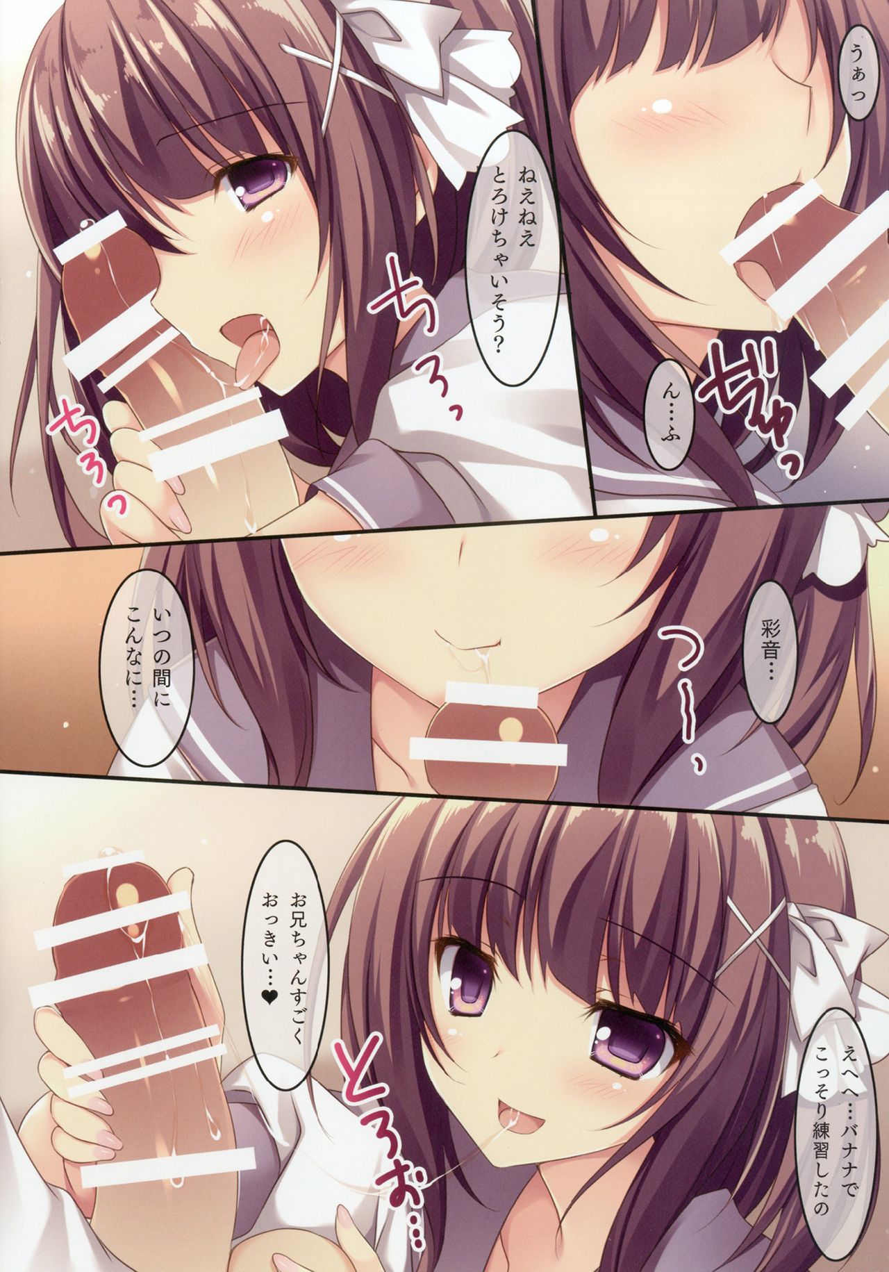 Onii-chankko Yakimochi Hen page 6 full