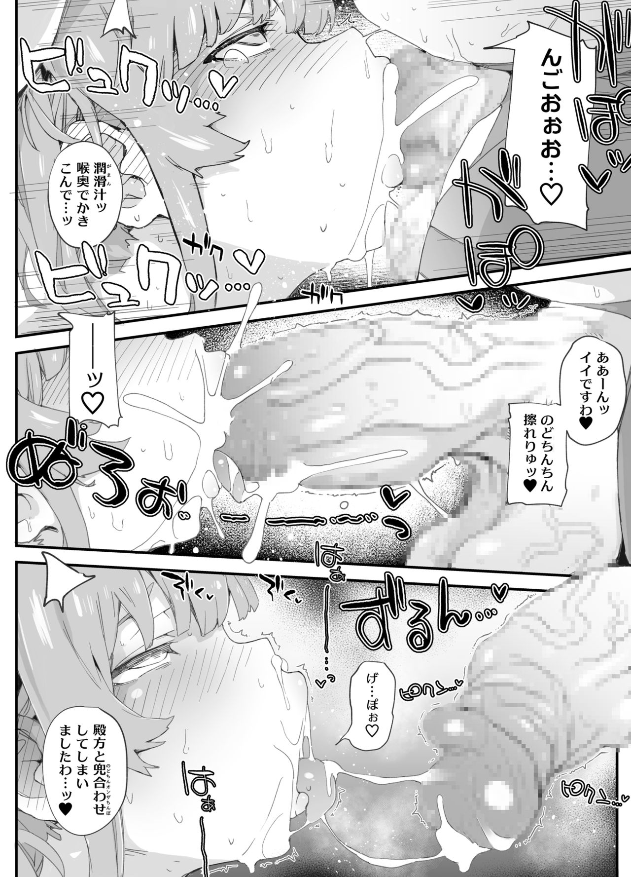 Futanari Onee-san ni Wakarasareta Otokonoko page 7 full