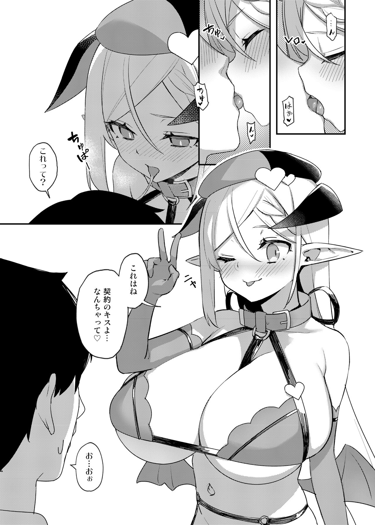 Tonikaku Loli Chounyuu Succubus-chan page 7 full