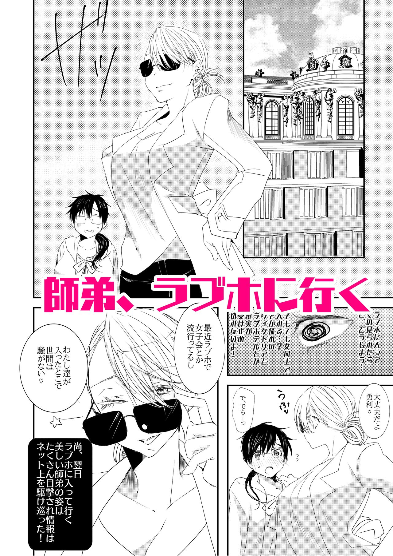 Yuri R Shitei page 5 full