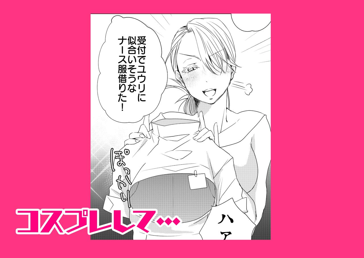 Yuri R Shitei page 6 full