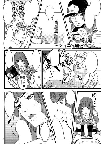 Hotto Pantsu Ni Itazura Shita page 2 full