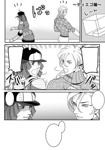 Hotto Pantsu Ni Itazura Shita page 3 full