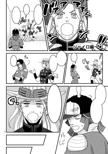 Hotto Pantsu Ni Itazura Shita page 4 full