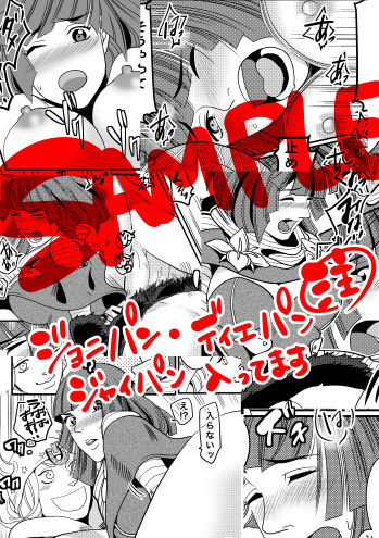 Hotto Pantsu Ni Itazura Shita page 6 full