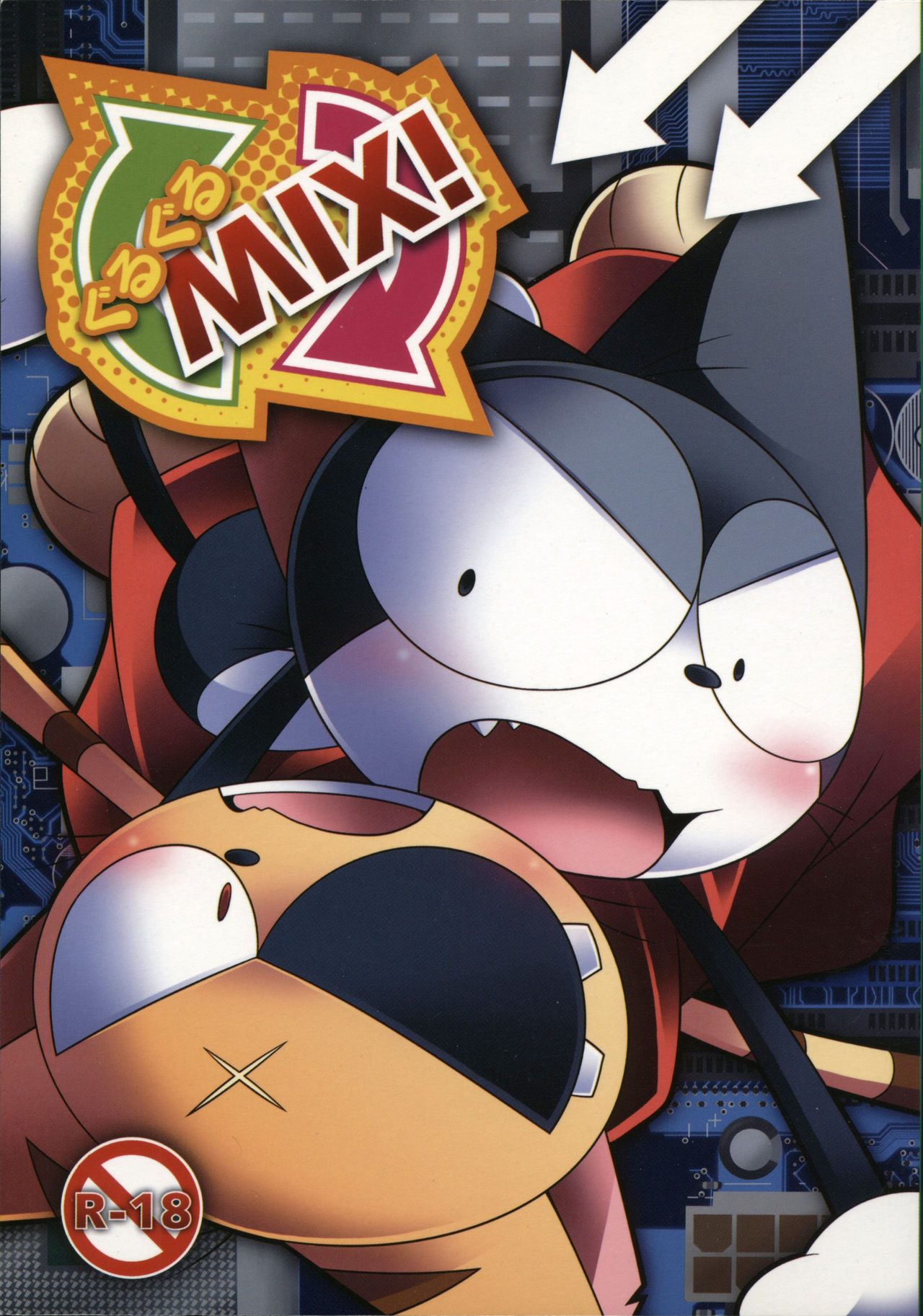 Guruguru Mix! page 1 full