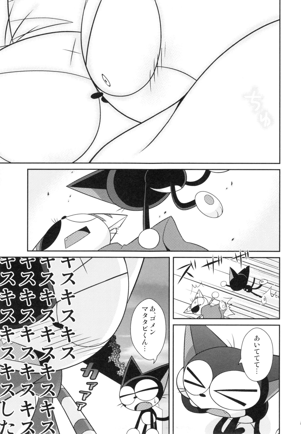 Guruguru Mix! page 10 full