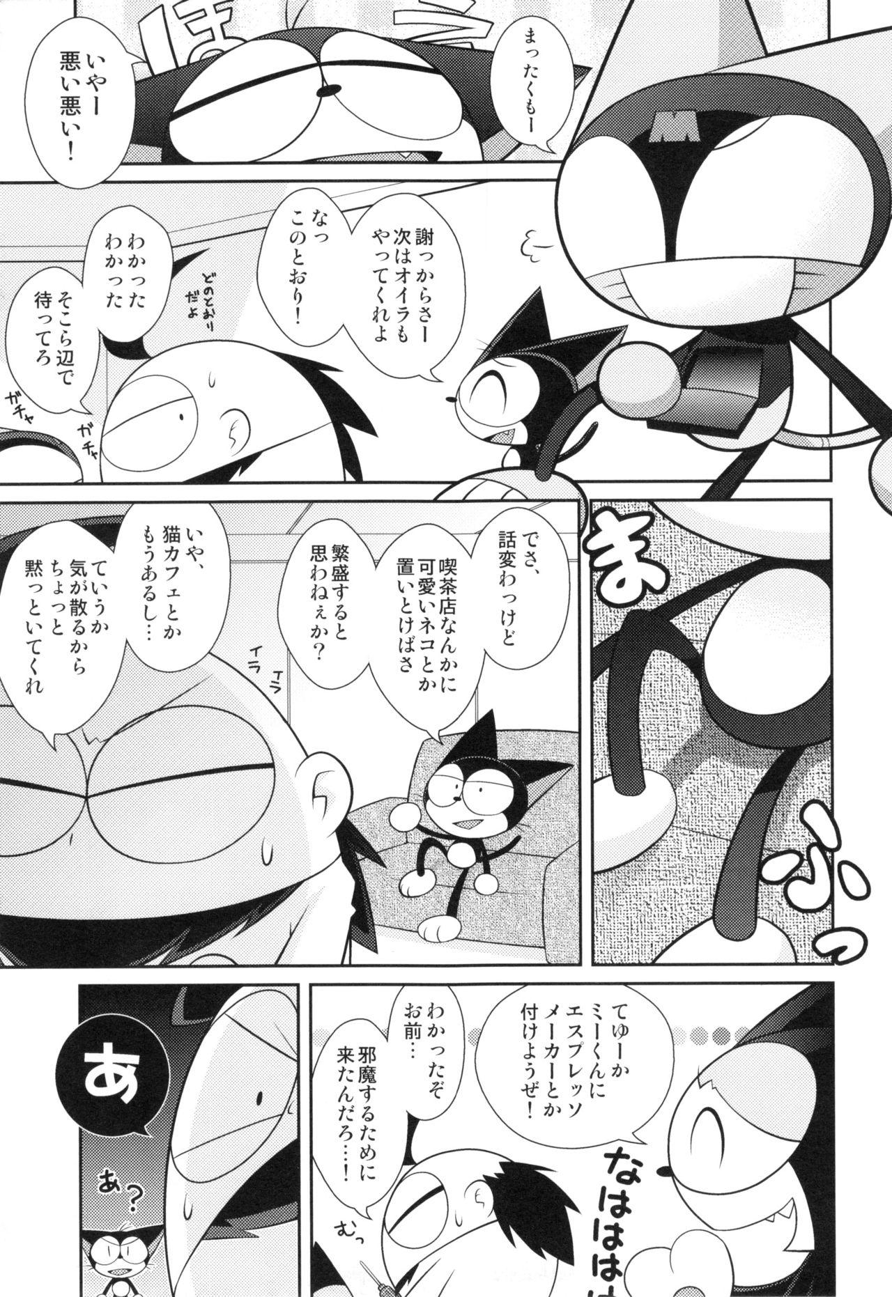 Guruguru Mix! page 4 full