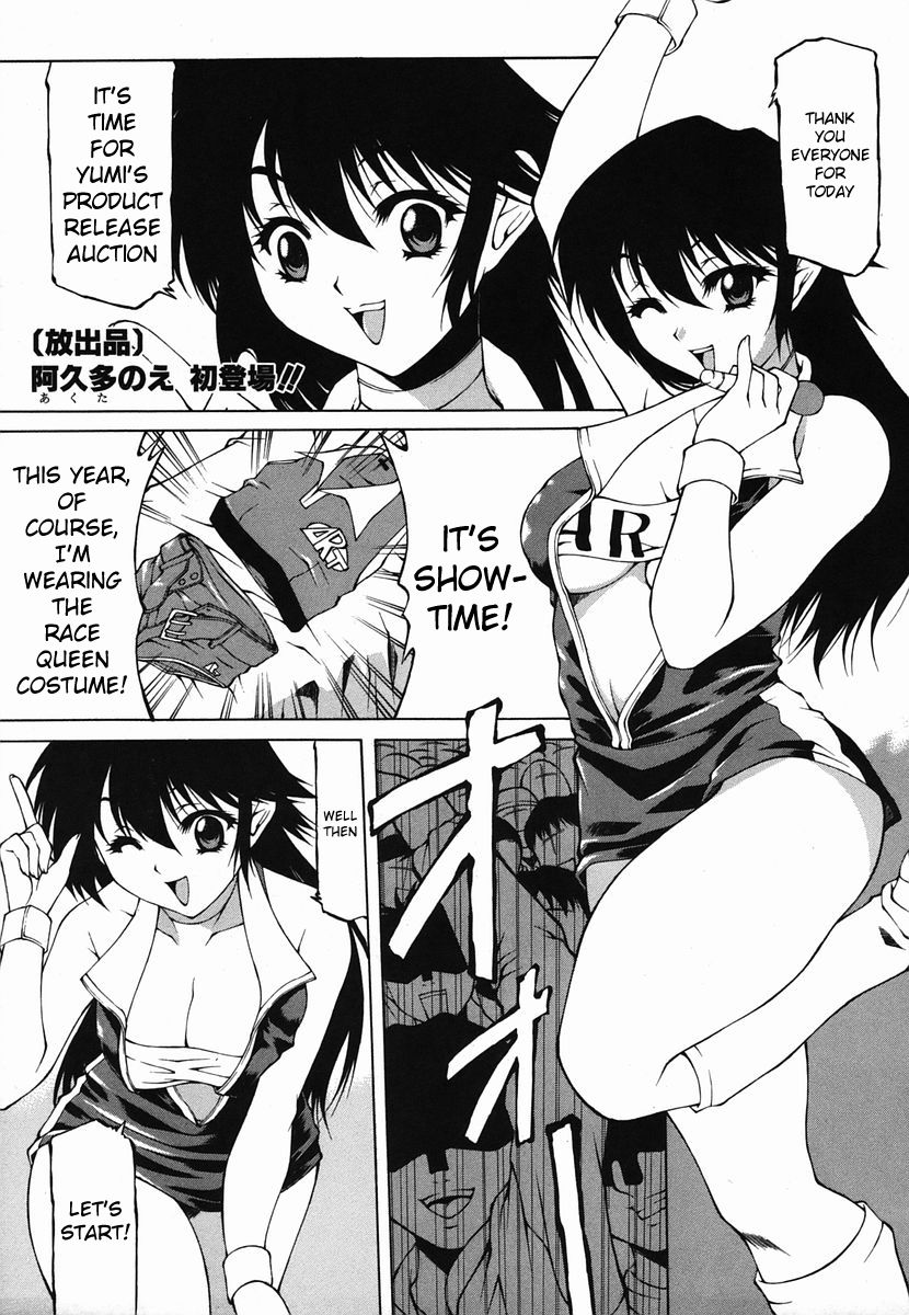 Houshutsuhin page 1 full