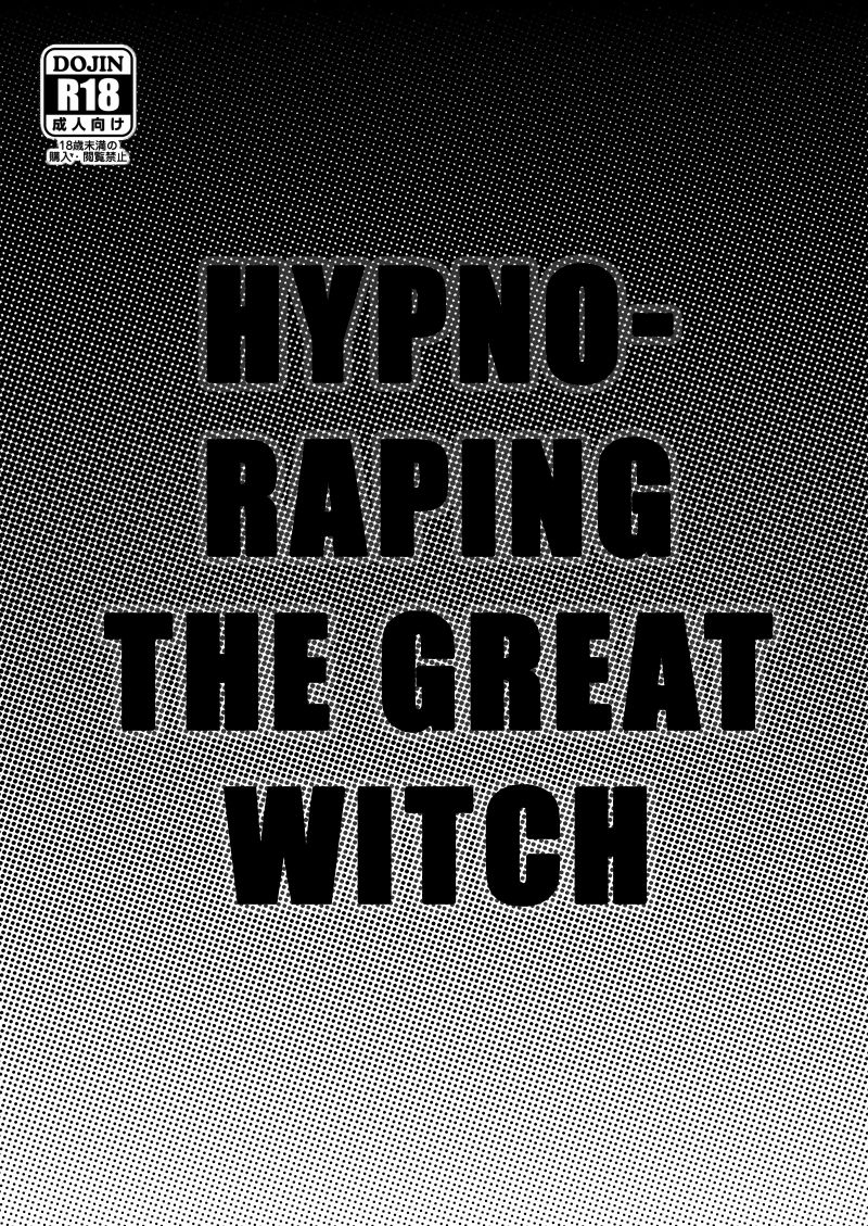 Dai Majo-sama Saimin Kan. page 3 full