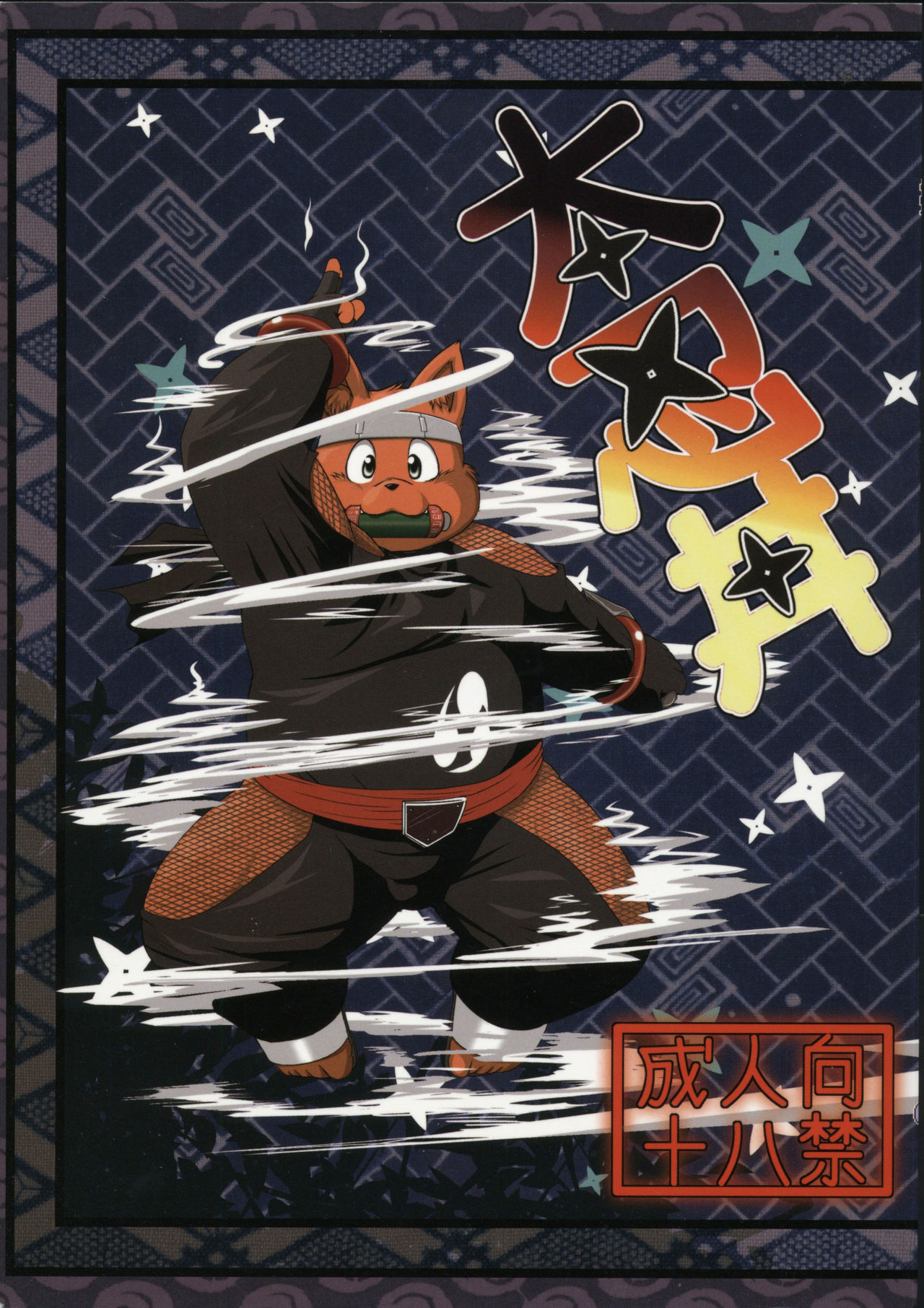 Tanindon page 1 full