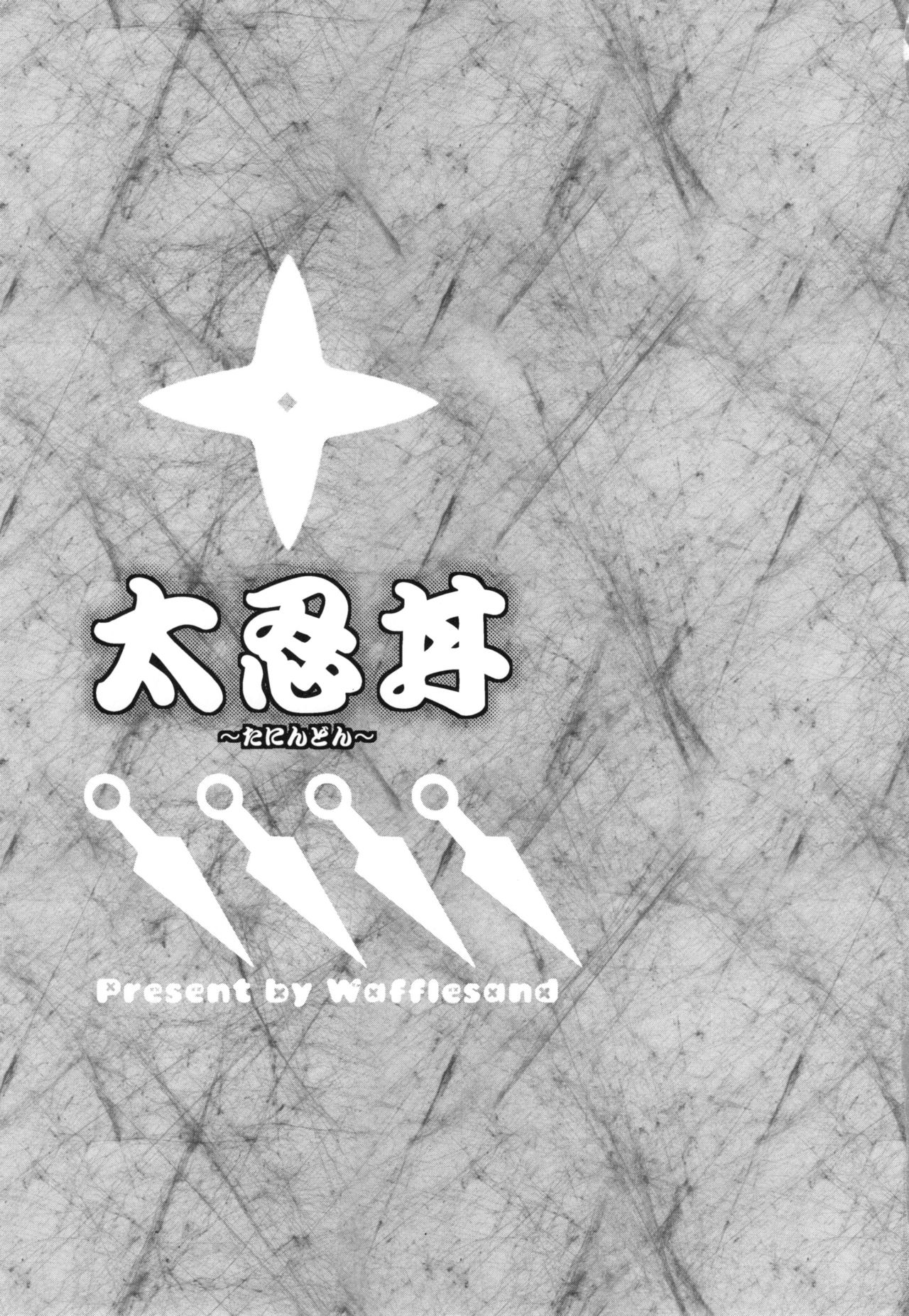 Tanindon page 2 full