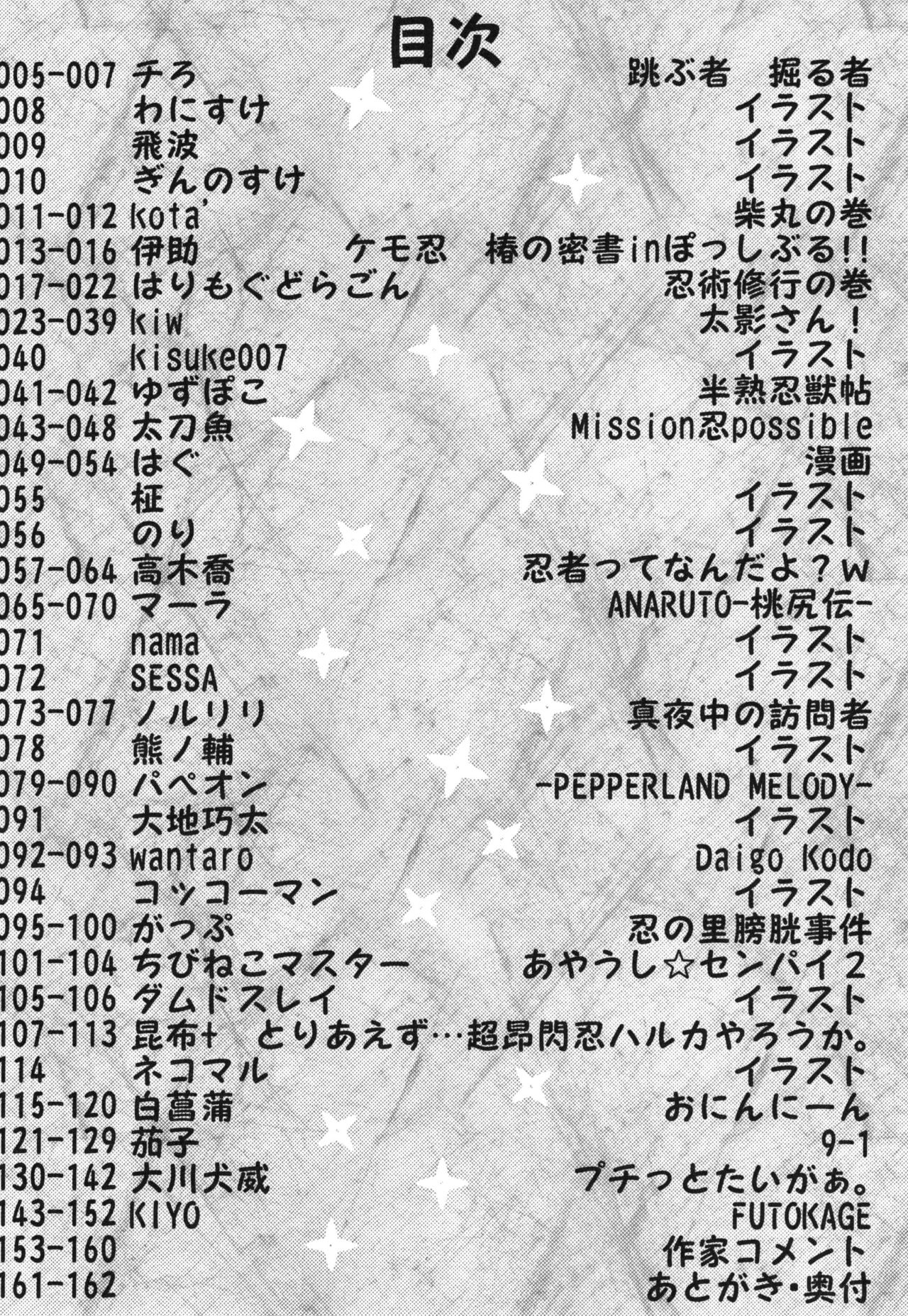 Tanindon page 3 full